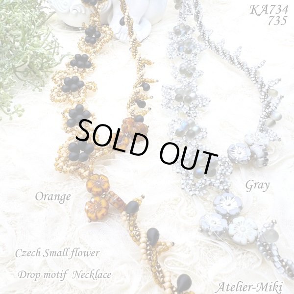 画像3: チェコ小花 ドロップモチーフ ネックレス【グレー】【オレンジ】by アトリエ美樹 (3)