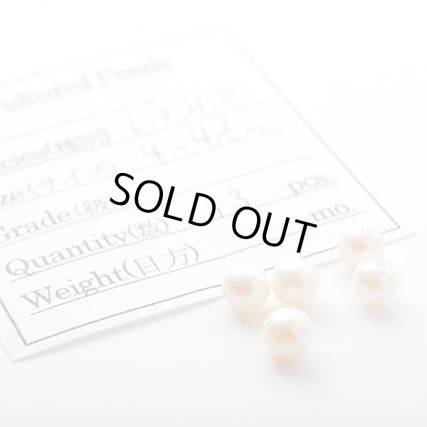 画像1: 【片穴】アコヤ真珠（ラウンド / ホワイト / 4mm UP）１個 (1)