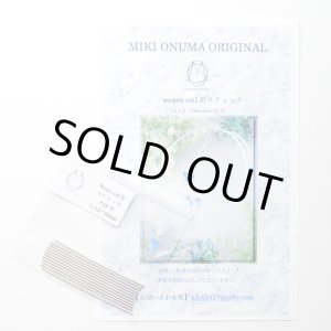 画像: weave coil 用スティック(Φ1.2mmx約50ｍｍ 12本セット）