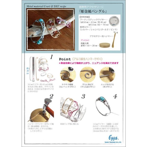 画像5: アーティスティックワイヤー・カラーアルミ線（シルバー） (5)