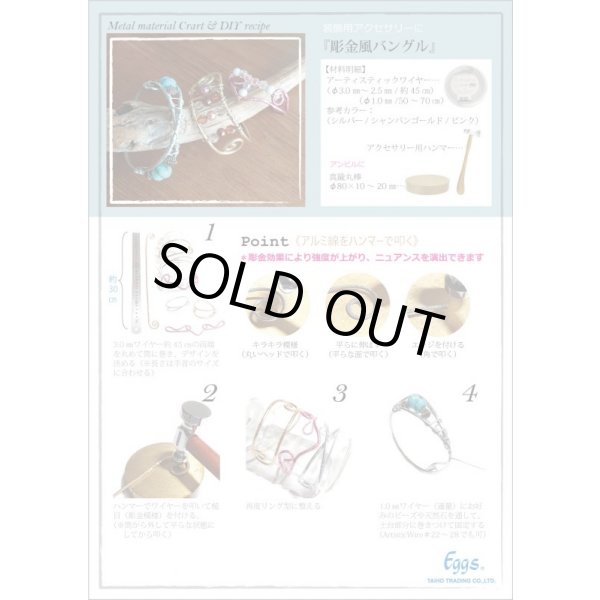 画像5: アーティスティックワイヤー・カラーアルミ線（シャンパンゴールド） (5)