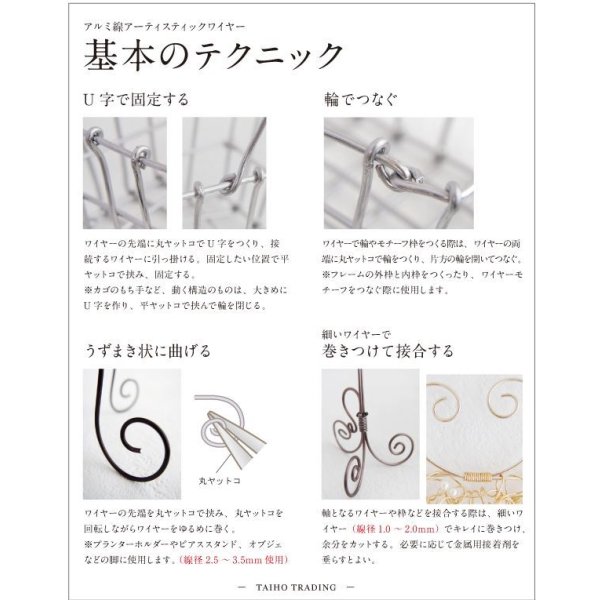 画像4: アーティスティックワイヤー・カラーアルミ線（シルバー） (4)