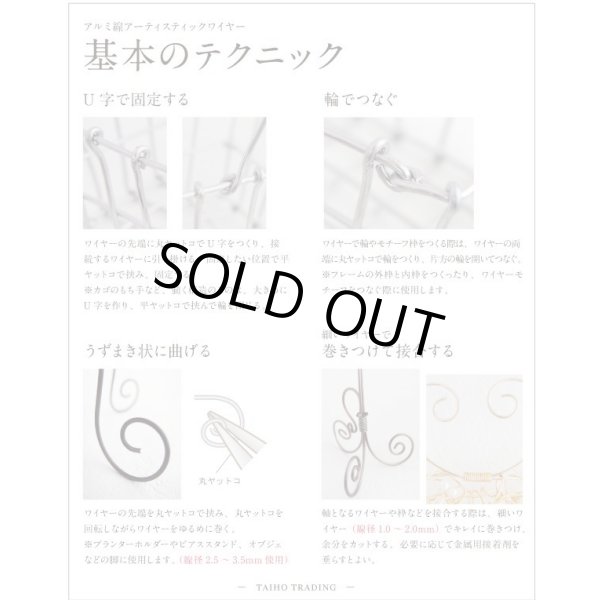 画像4: アーティスティックワイヤー・カラーアルミ線（シャンパンゴールド） (4)