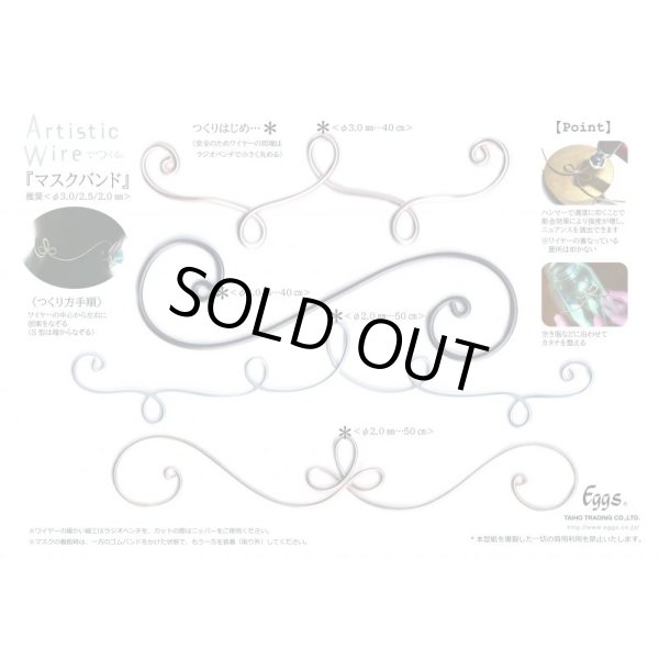 画像7: アーティスティックワイヤー・カラーアルミ線（シャンパンゴールド） (7)