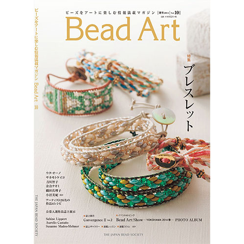 画像1: Bead Art ビーズアート10号☆特集「ブレスレット」＜DM便送料無料＞【お試し価格】 (1)