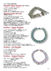 画像: 【50%OFF】Beadwork Treasures ビーズワーク　トレジャーズ