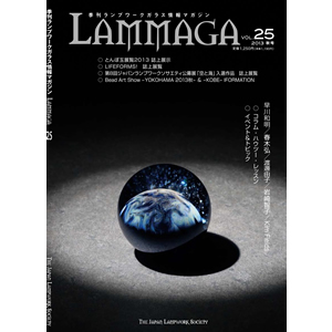 画像1: LAMMAGA(ランマガ)  Vol.25 2013年秋号＜DM便送料無料＞【お試し価格】 (1)