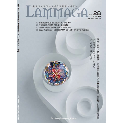 画像1: LAMMAGA(ランマガ) Vol.28 2014年夏号＜DM便送料無料＞【お試し価格】 (1)